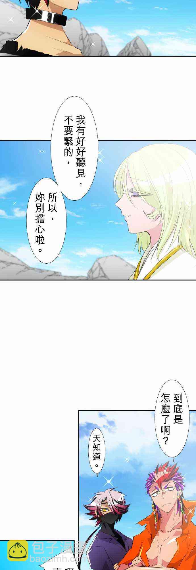 黑白來看守所 - 143話 - 1