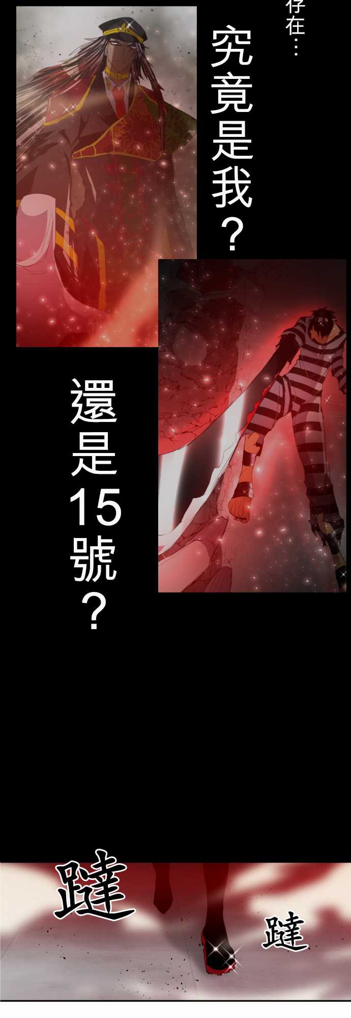 黑白來看守所 - 145話 - 1