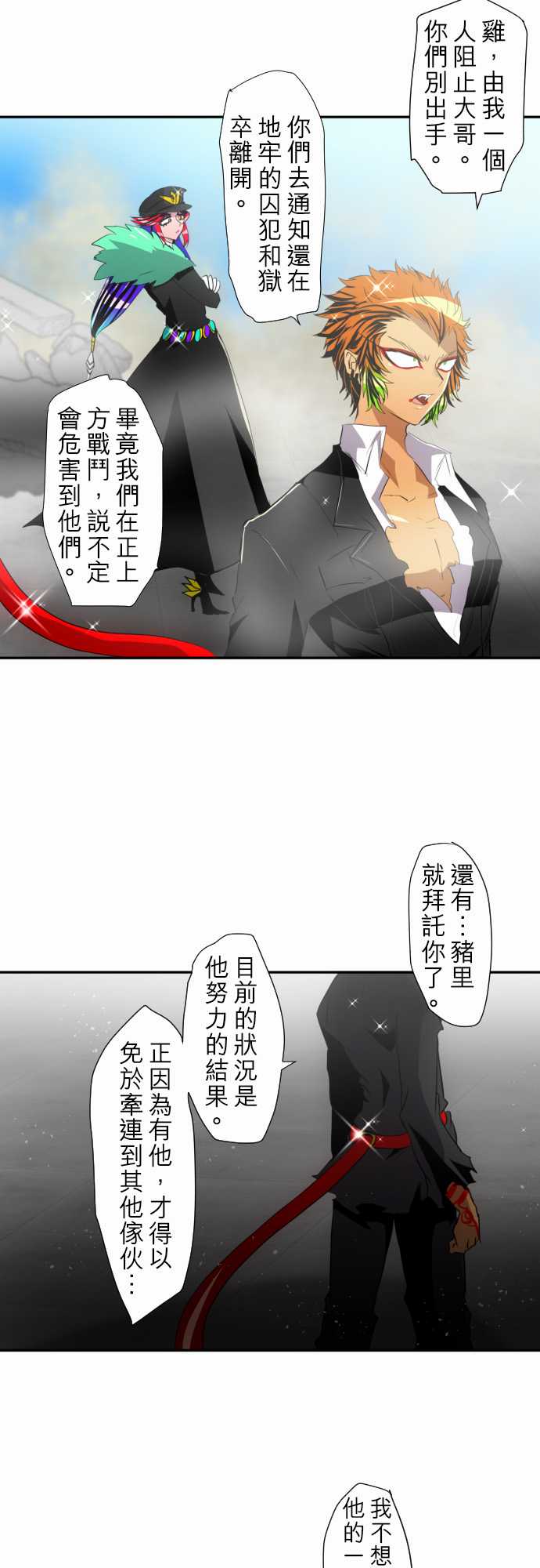 黑白來看守所 - 145話 - 1