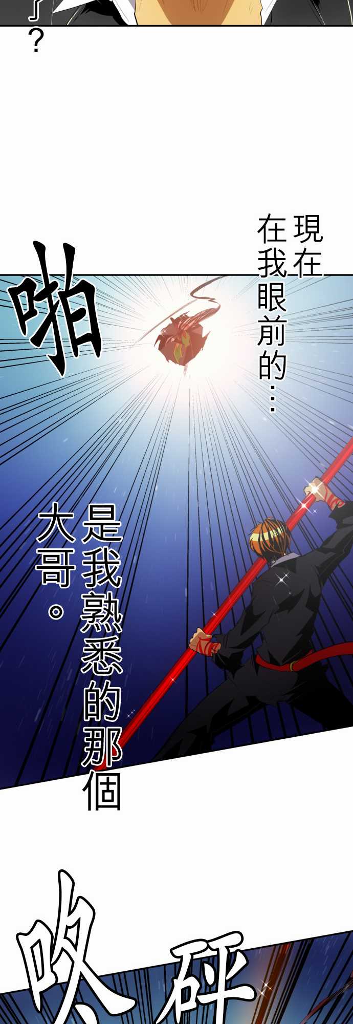 黑白來看守所 - 148話 - 5