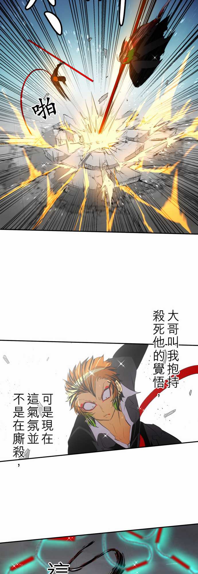 黑白來看守所 - 148話 - 6