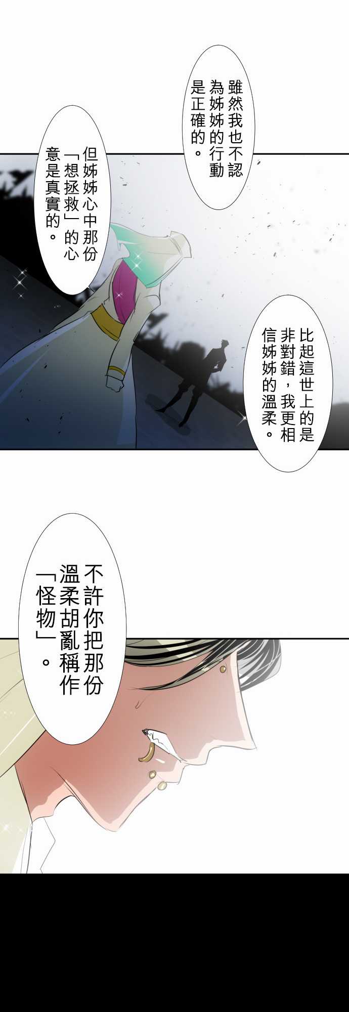 黑白來看守所 - 152話 - 6