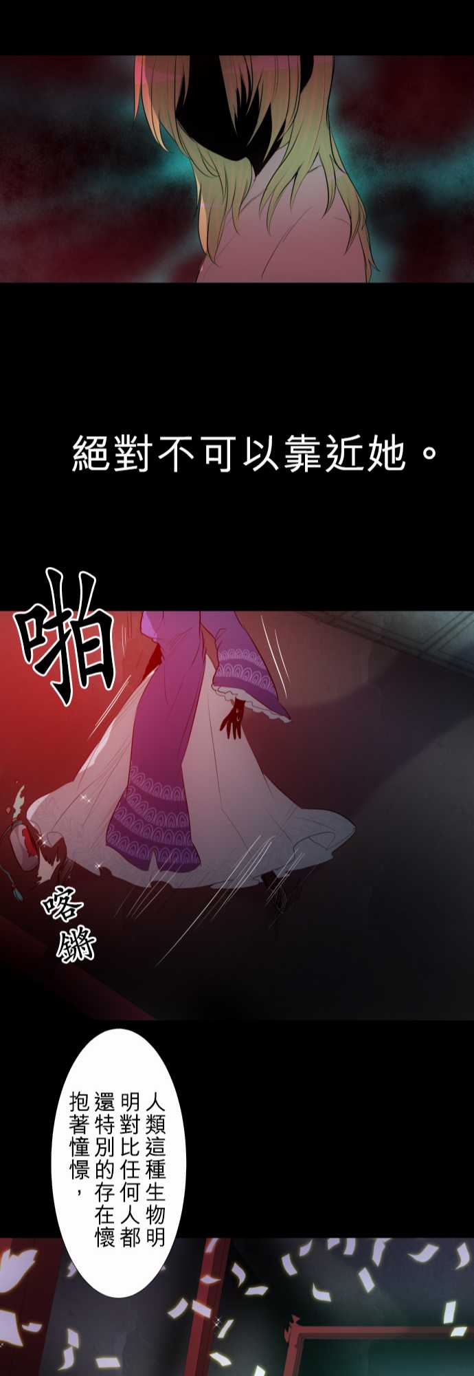 黑白來看守所 - 152話 - 5