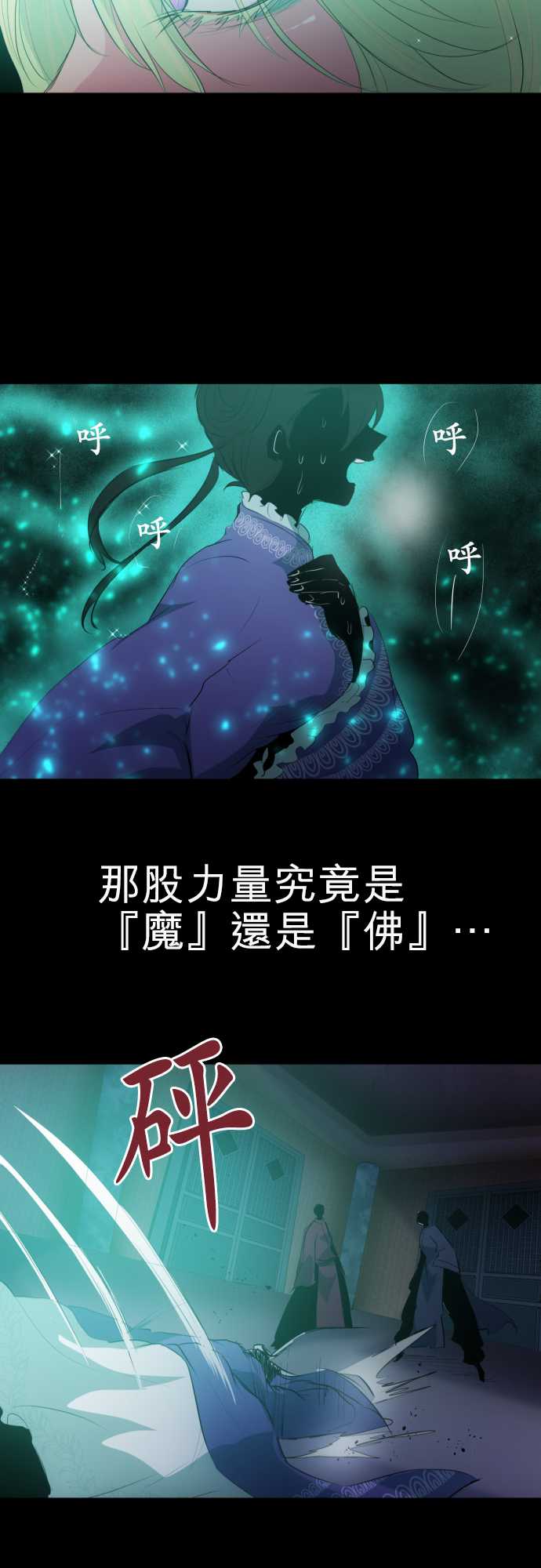 黑白來看守所 - 152話 - 2