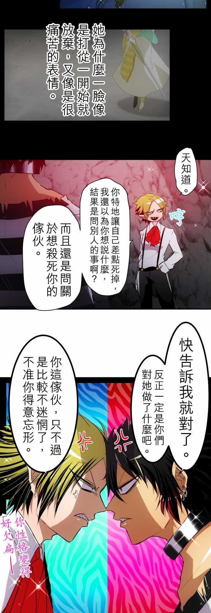 黑白來看守所 - 152話 - 1