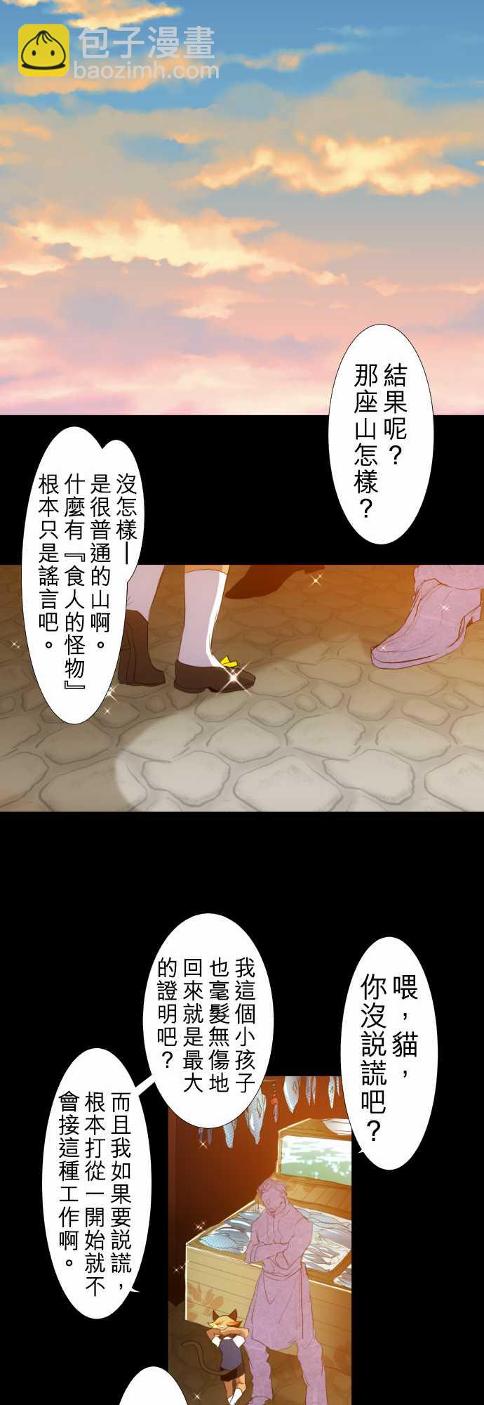 黑白來看守所 - 156話 - 3