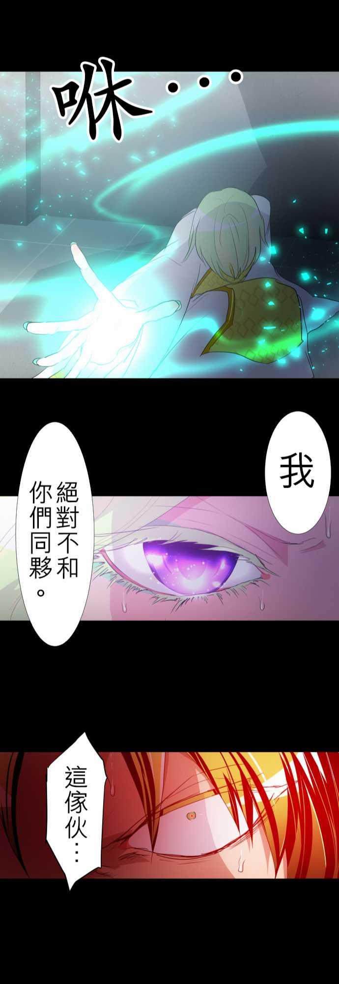 黑白來看守所 - 158話 - 6