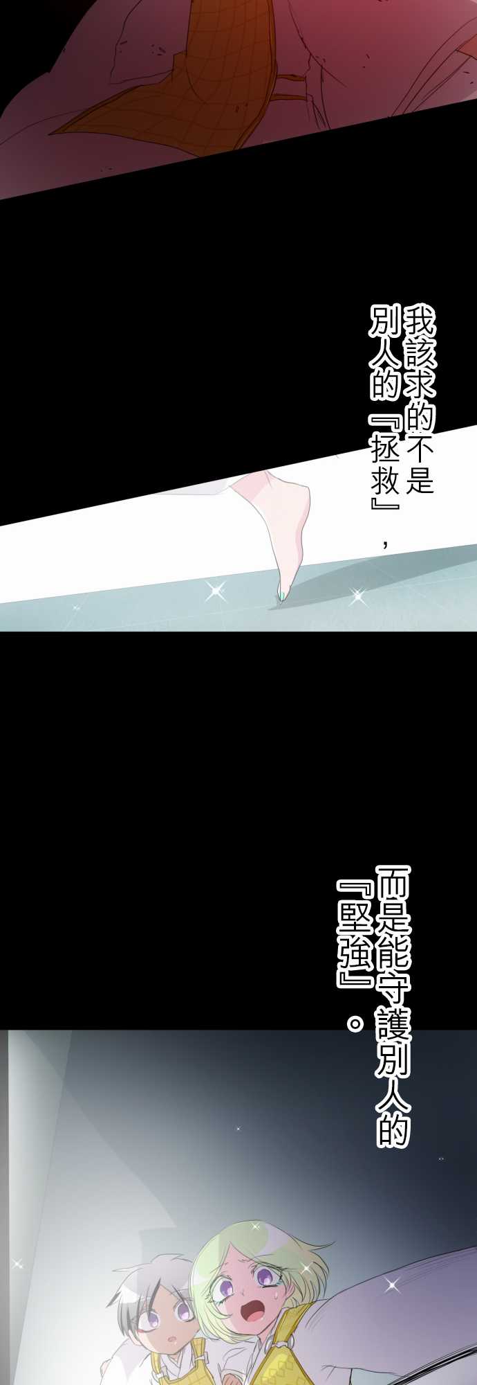 黑白來看守所 - 158話 - 1