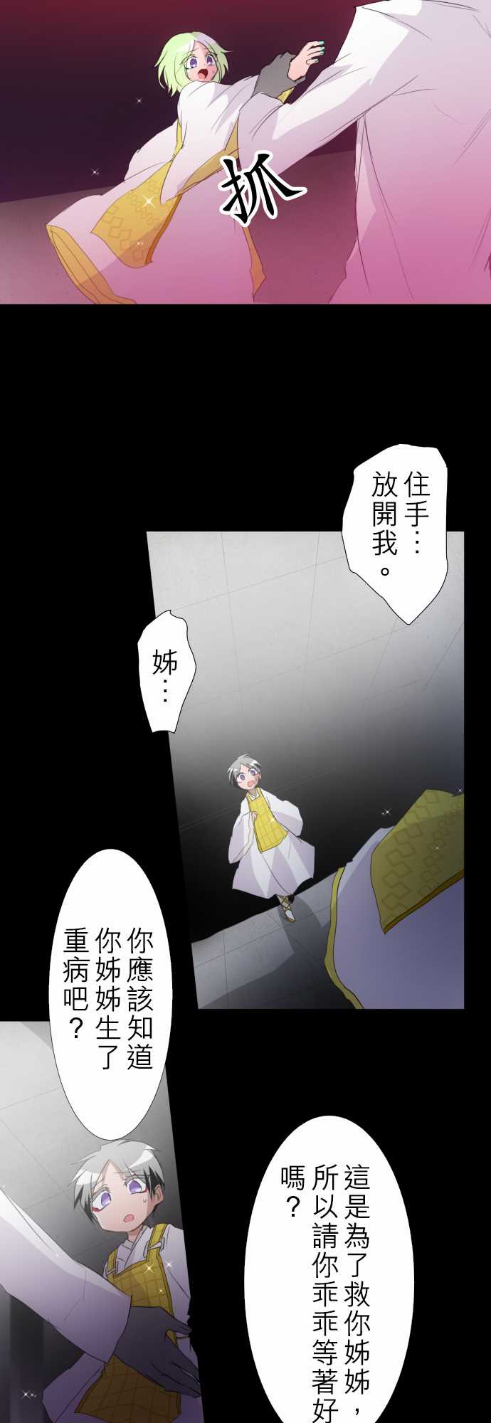 黑白來看守所 - 158話 - 1