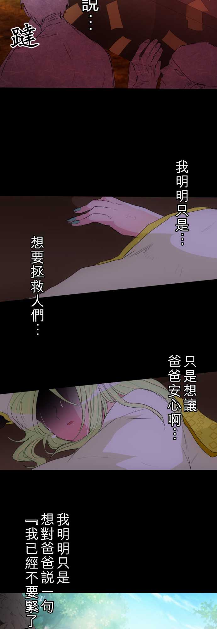 黑白來看守所 - 160話 - 5