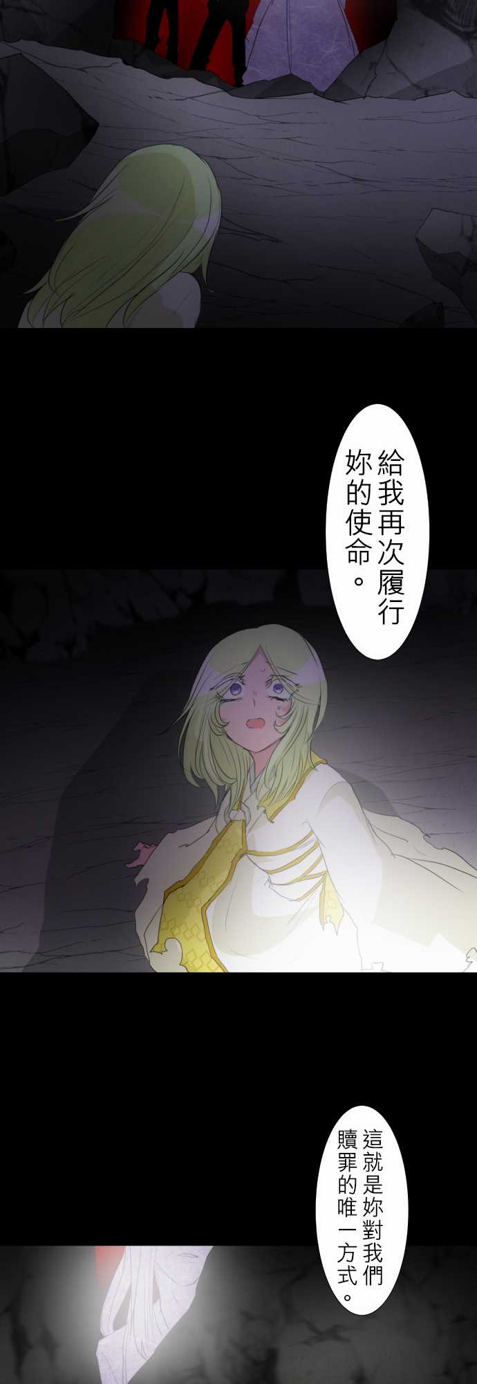 黑白來看守所 - 160話 - 7