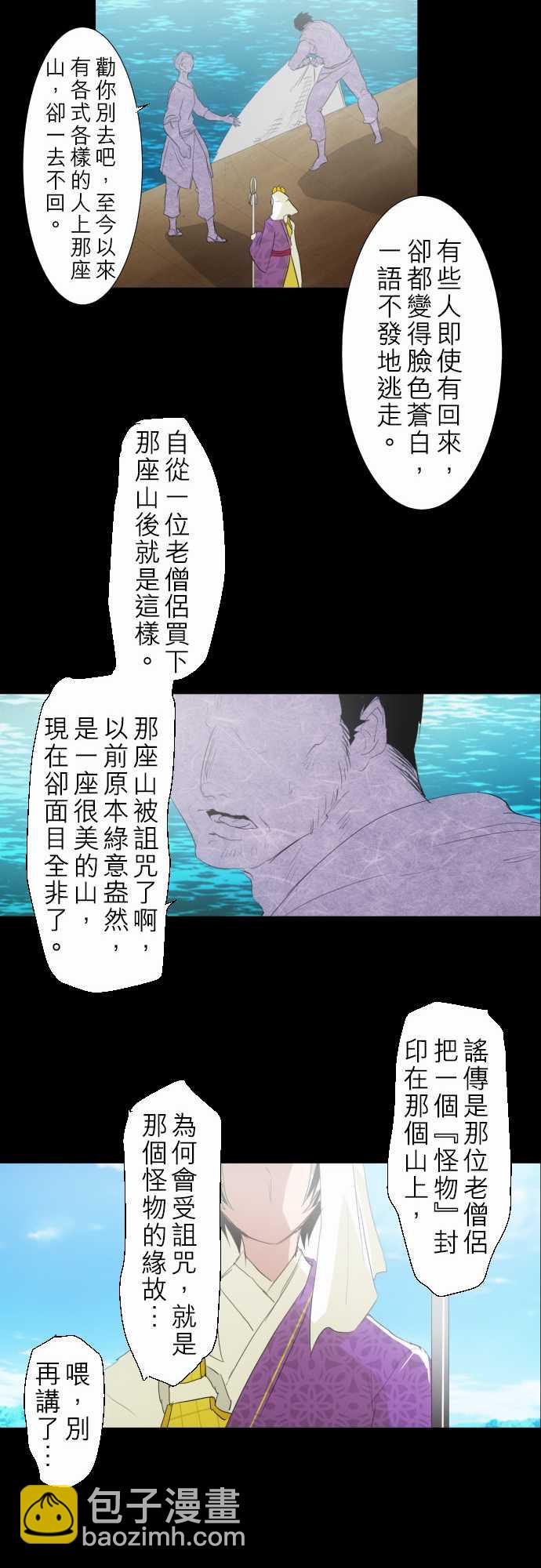 黑白來看守所 - 160話 - 6