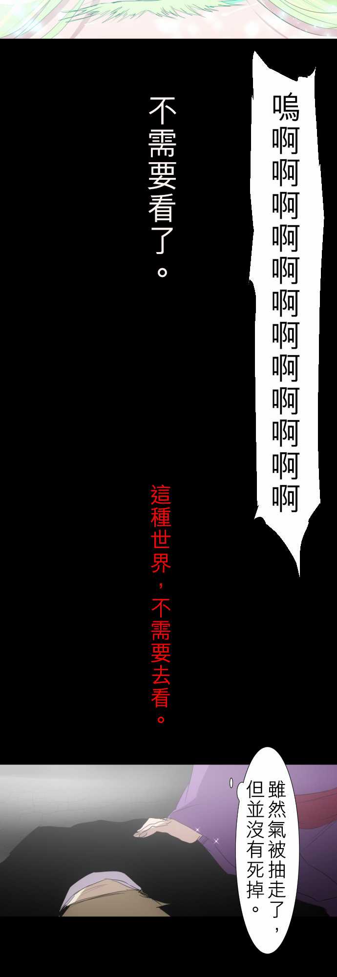 黑白來看守所 - 160話 - 3