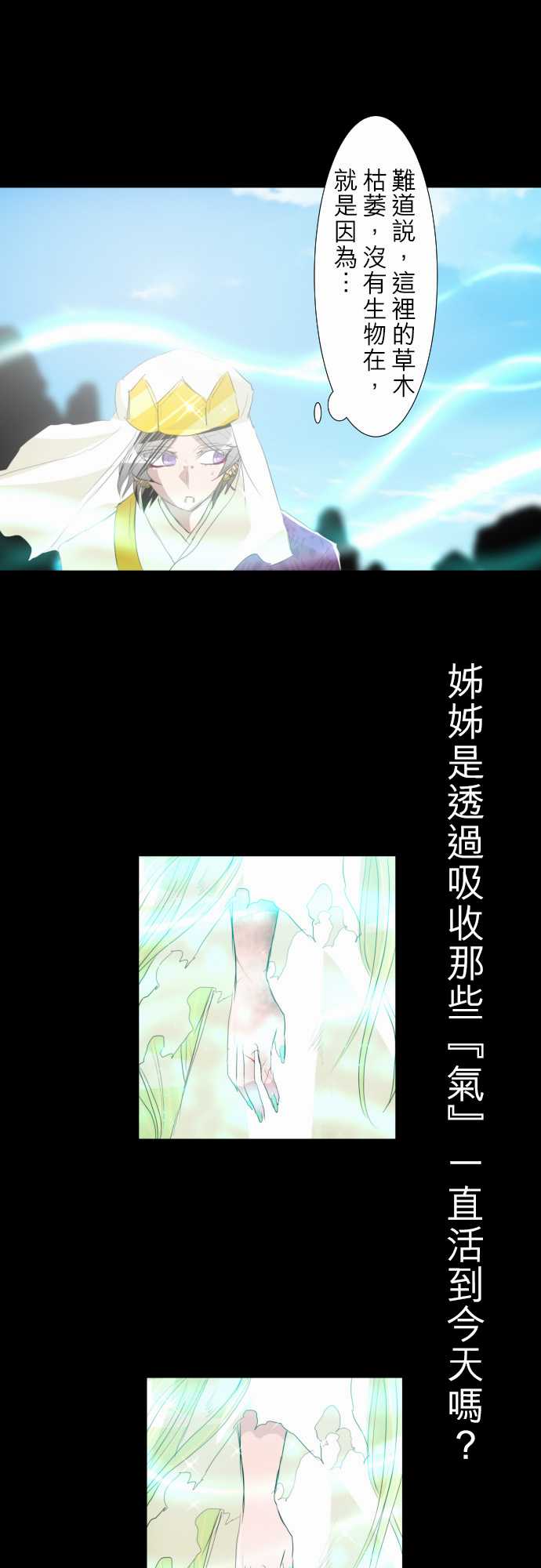 黑白來看守所 - 160話 - 4