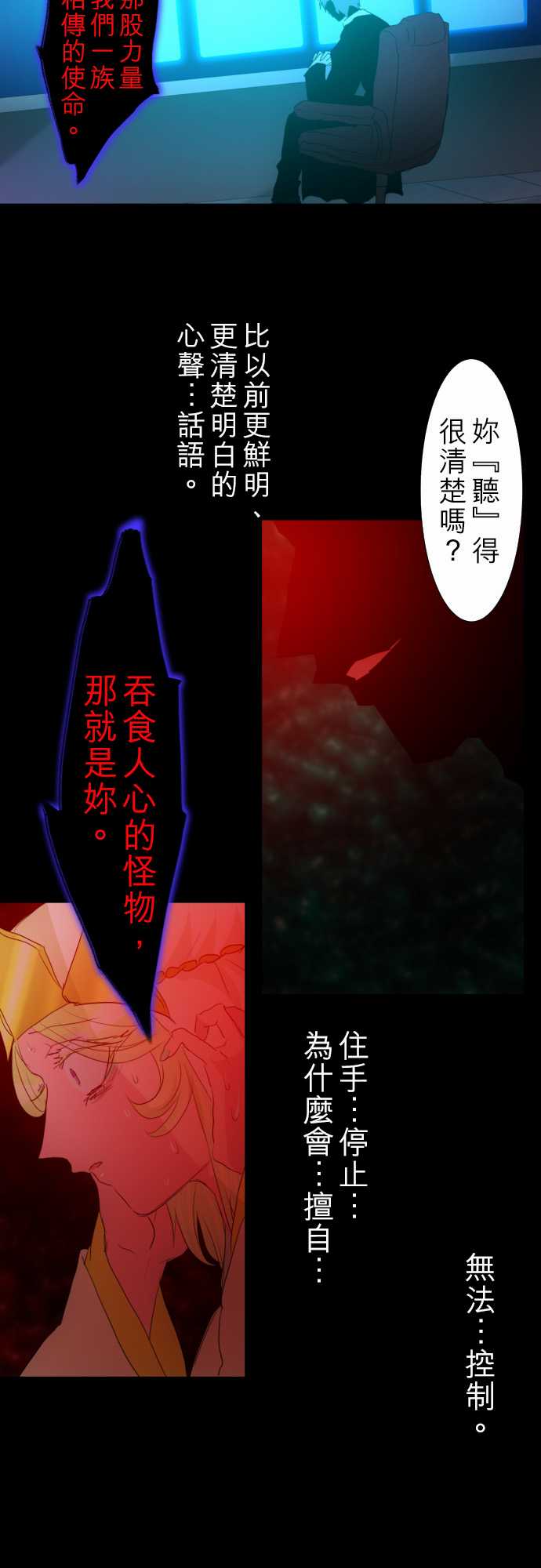 黑白來看守所 - 160話 - 6