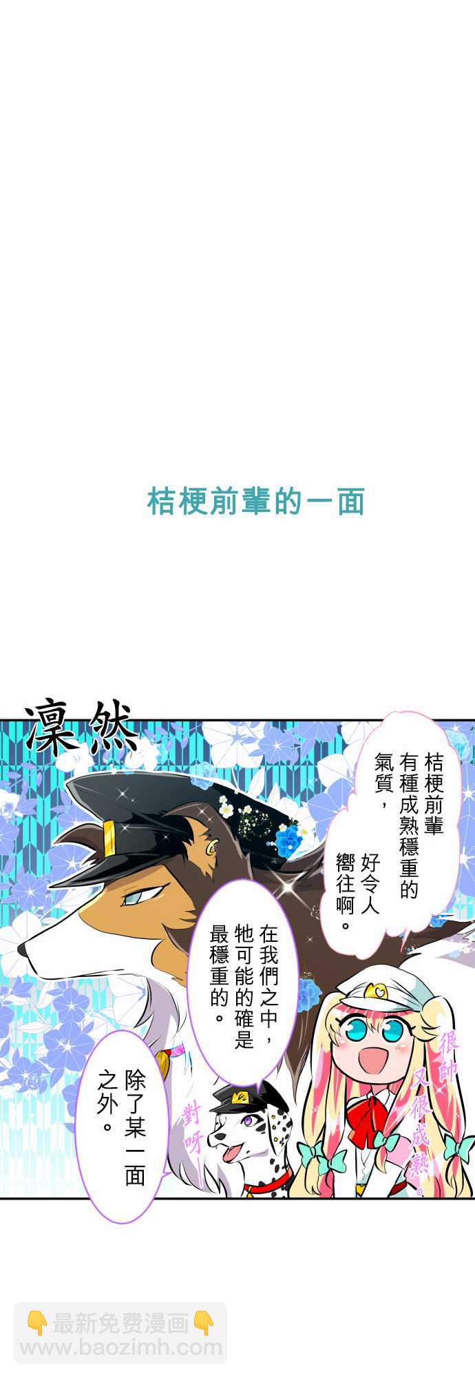 黑白來看守所 - 17話 - 4