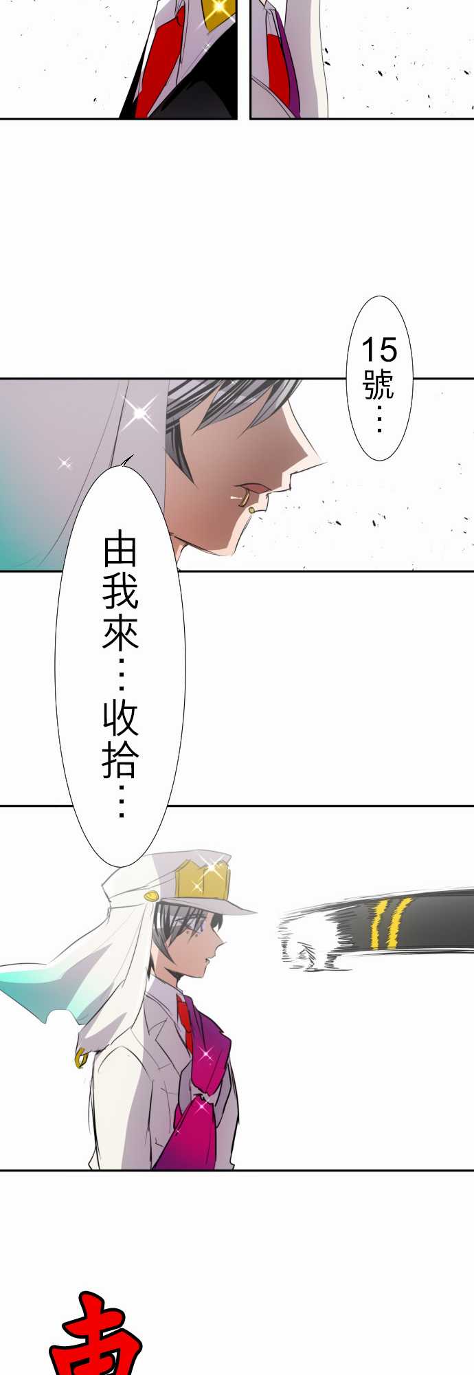 黑白來看守所 - 162話 - 1