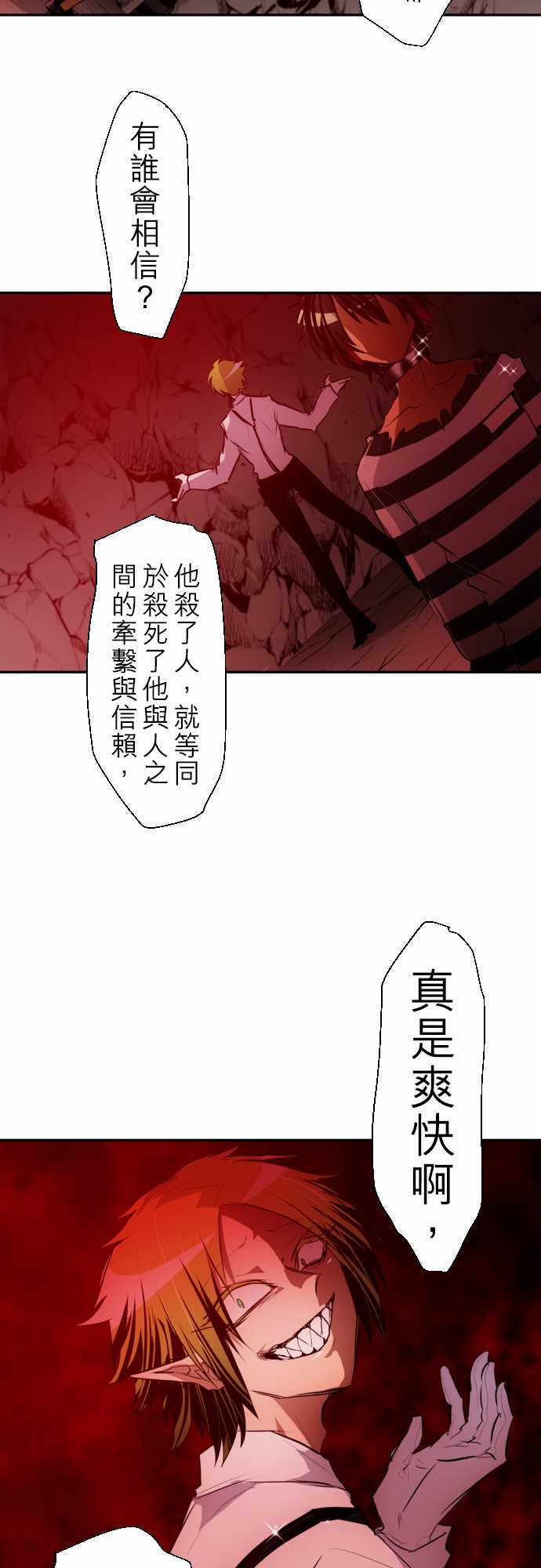 黑白來看守所 - 162話 - 2