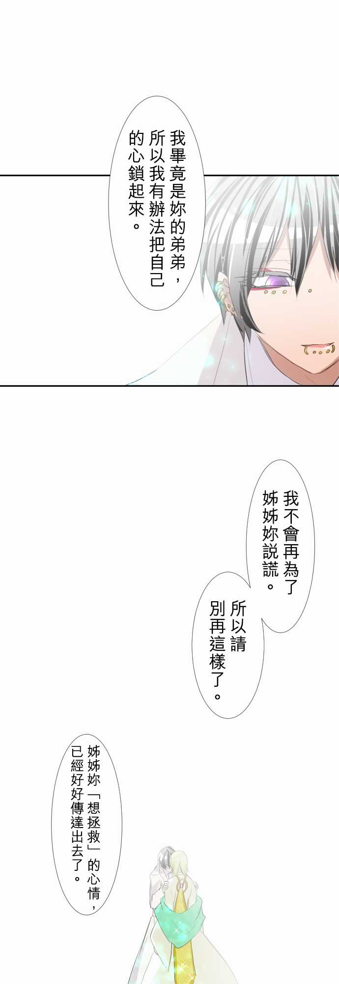 黑白來看守所 - 164話 - 1