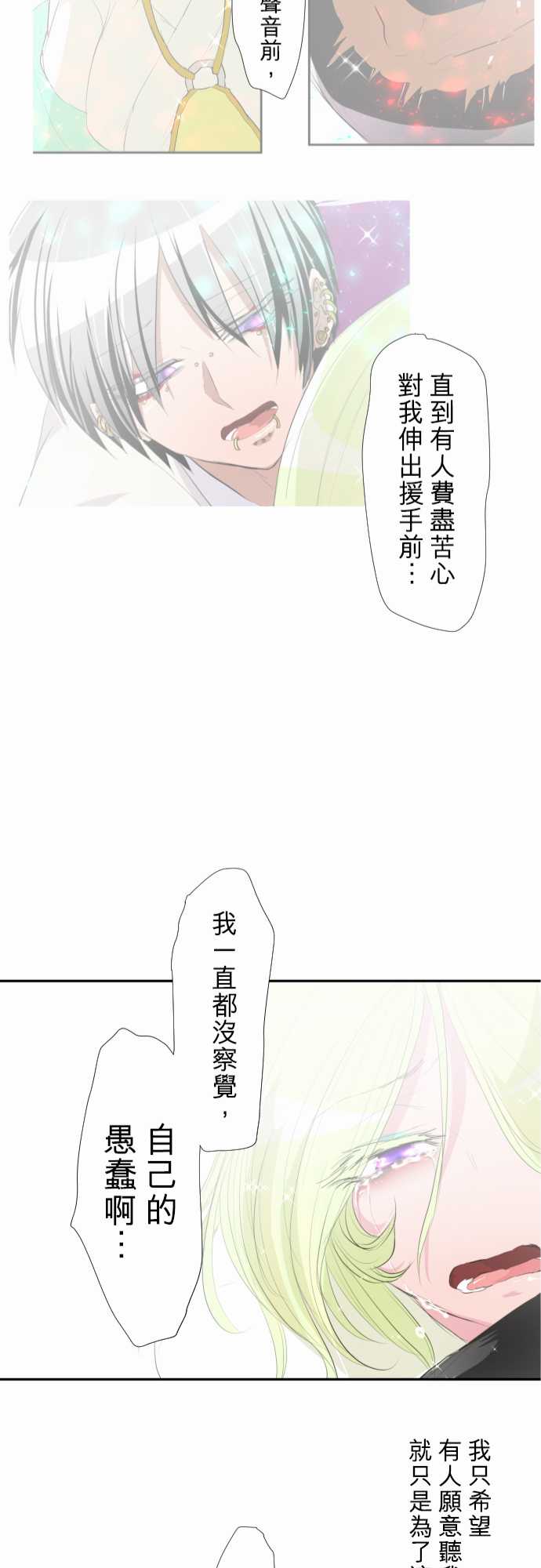 黑白來看守所 - 164話 - 1