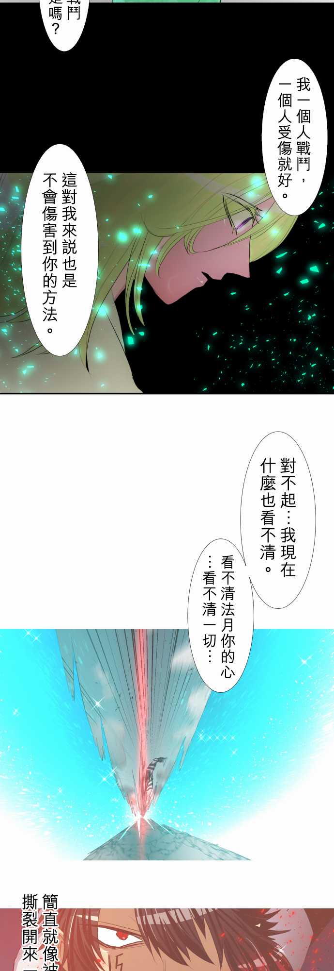 黑白來看守所 - 164話 - 6