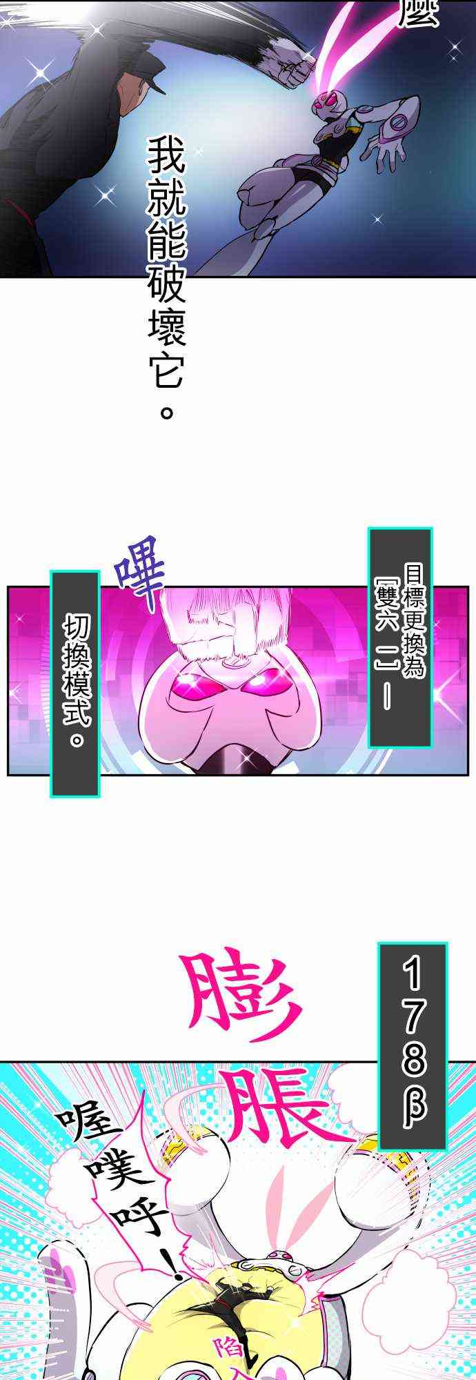 黑白來看守所 - 166話 - 5