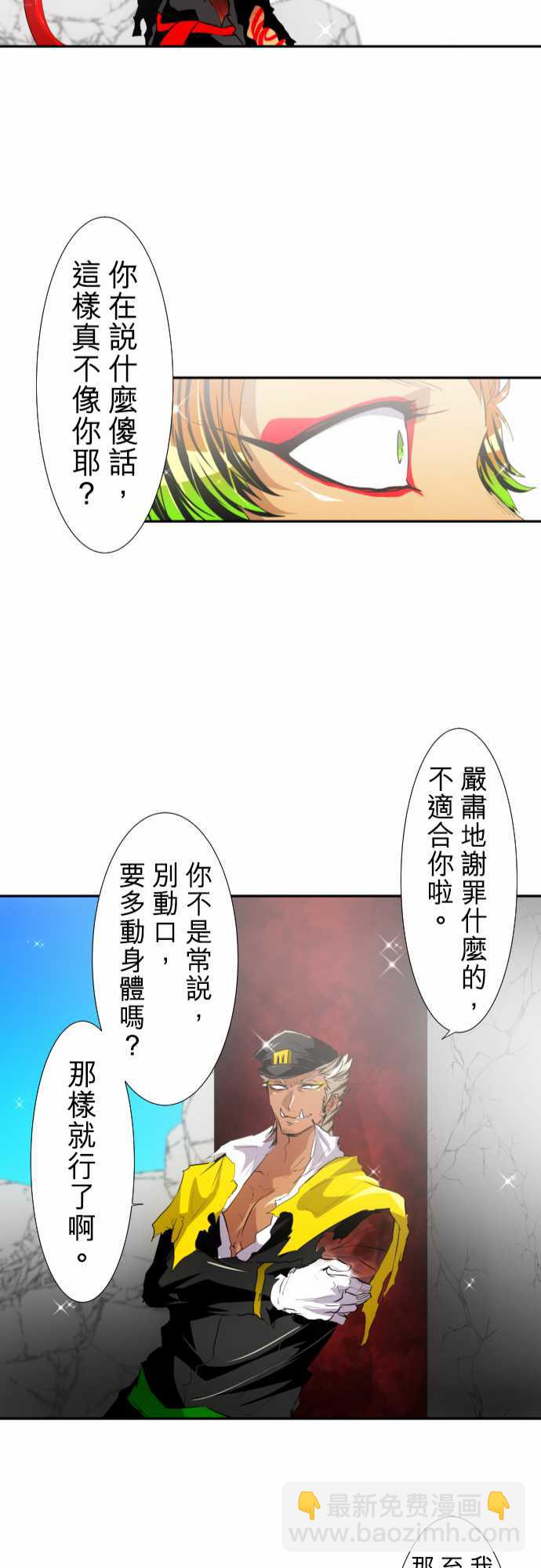 黑白來看守所 - 168話 - 1