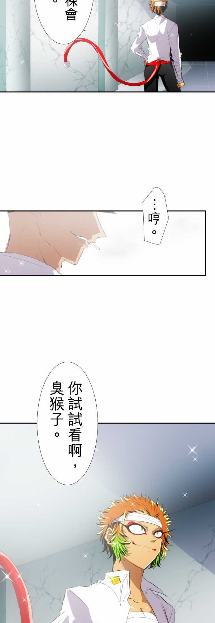 黑白來看守所 - 170話 - 6