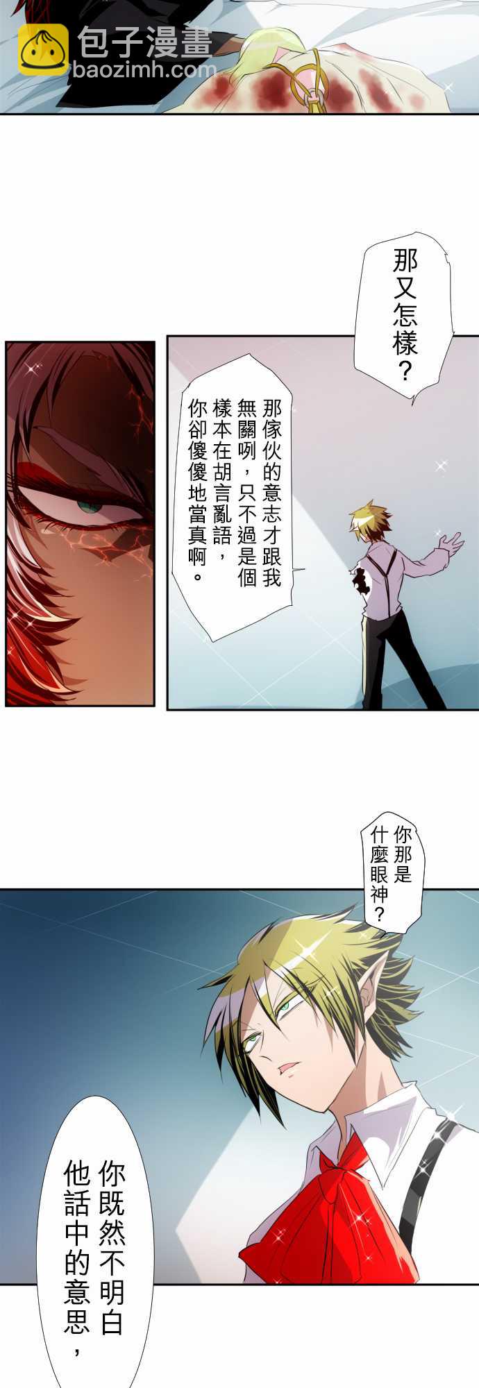 黑白來看守所 - 170話 - 6