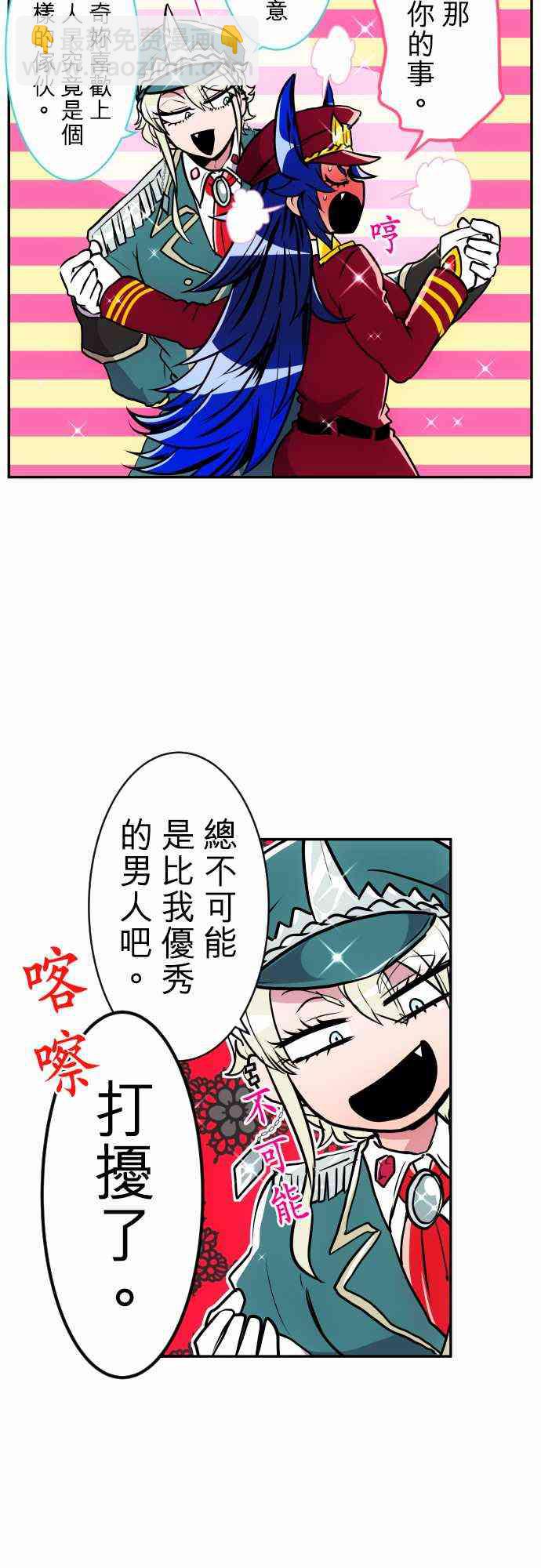 黑白來看守所 - 172話 - 2