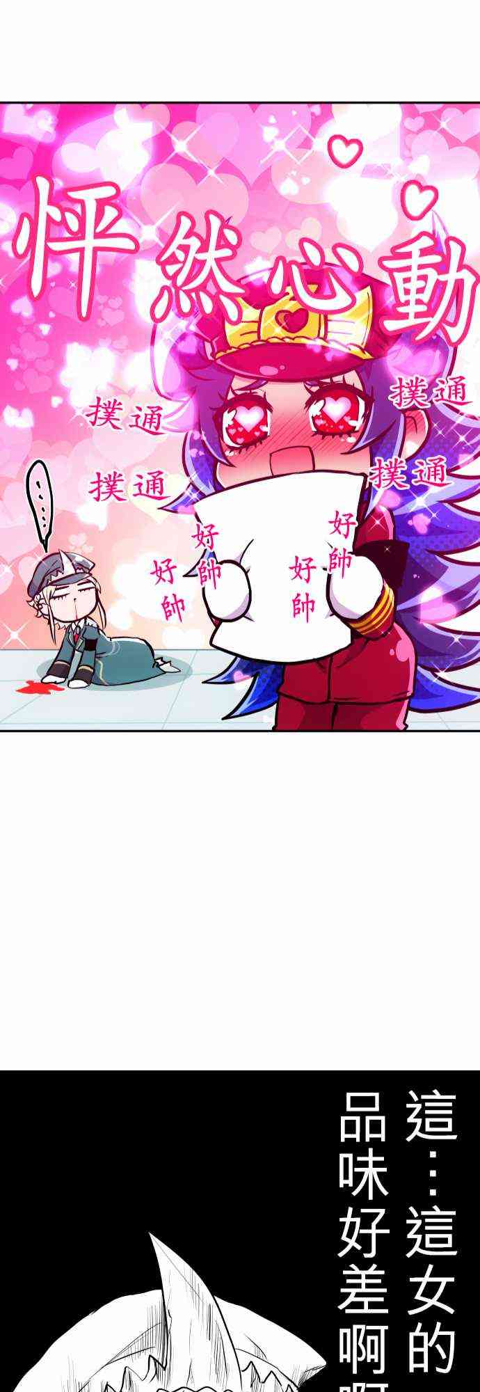 黑白來看守所 - 172話 - 1