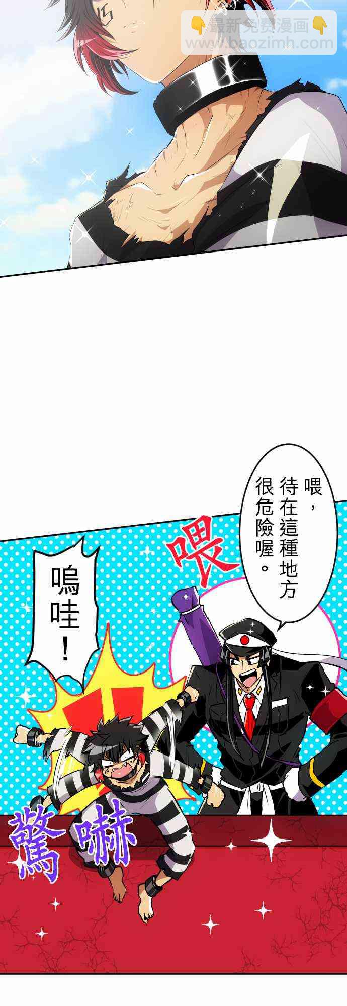 黑白來看守所 - 174話 - 3