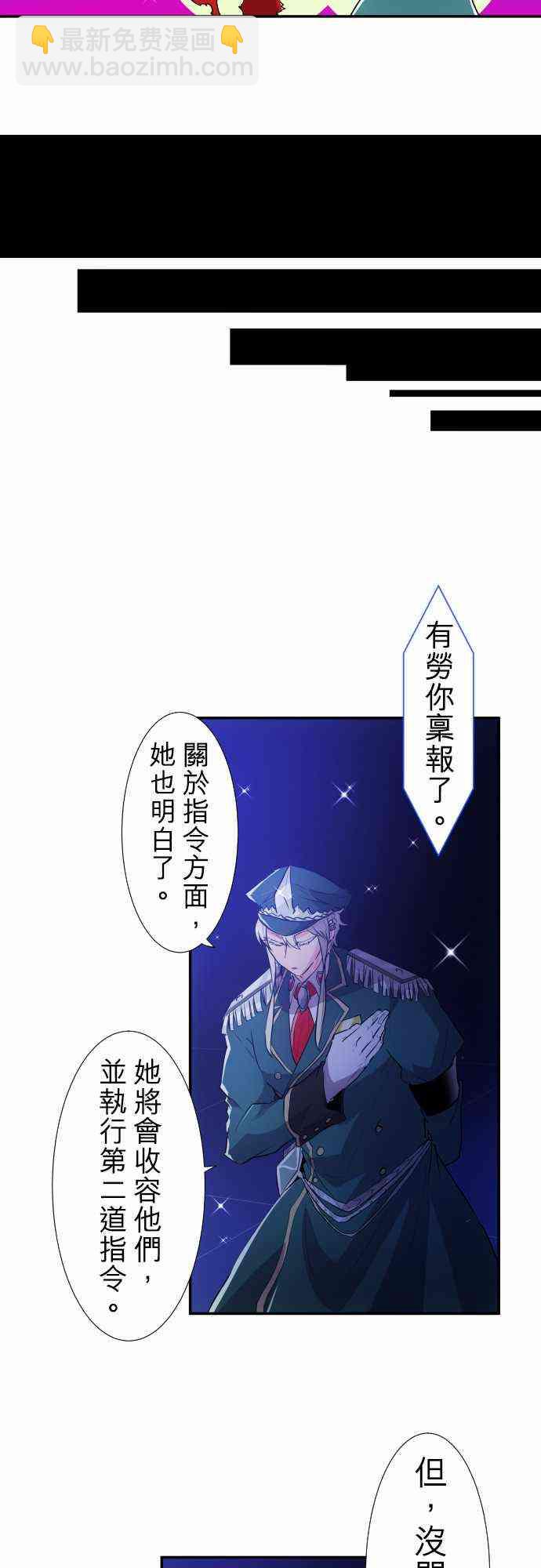 黑白來看守所 - 174話 - 2