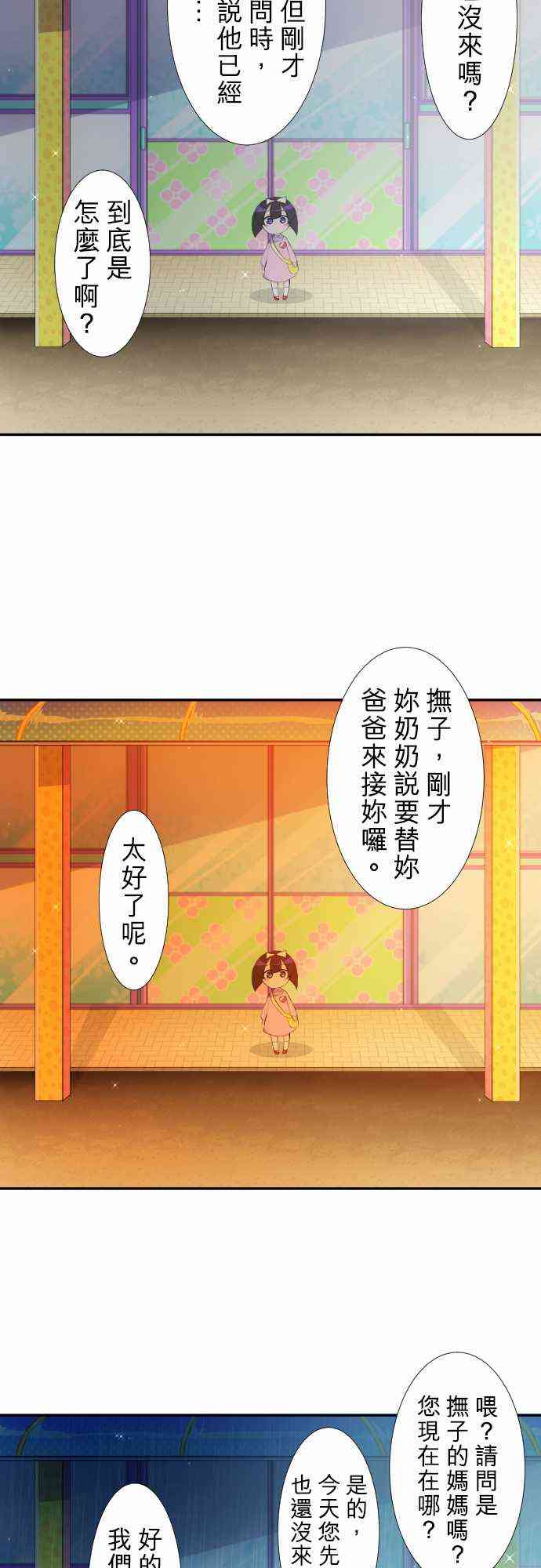 黑白來看守所 - 176話 - 1