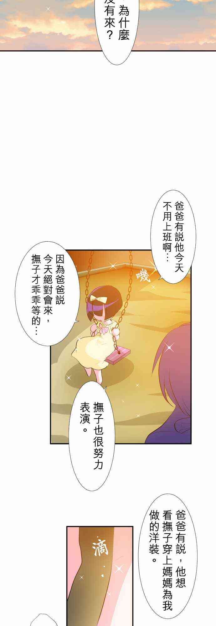 黑白來看守所 - 176話 - 4