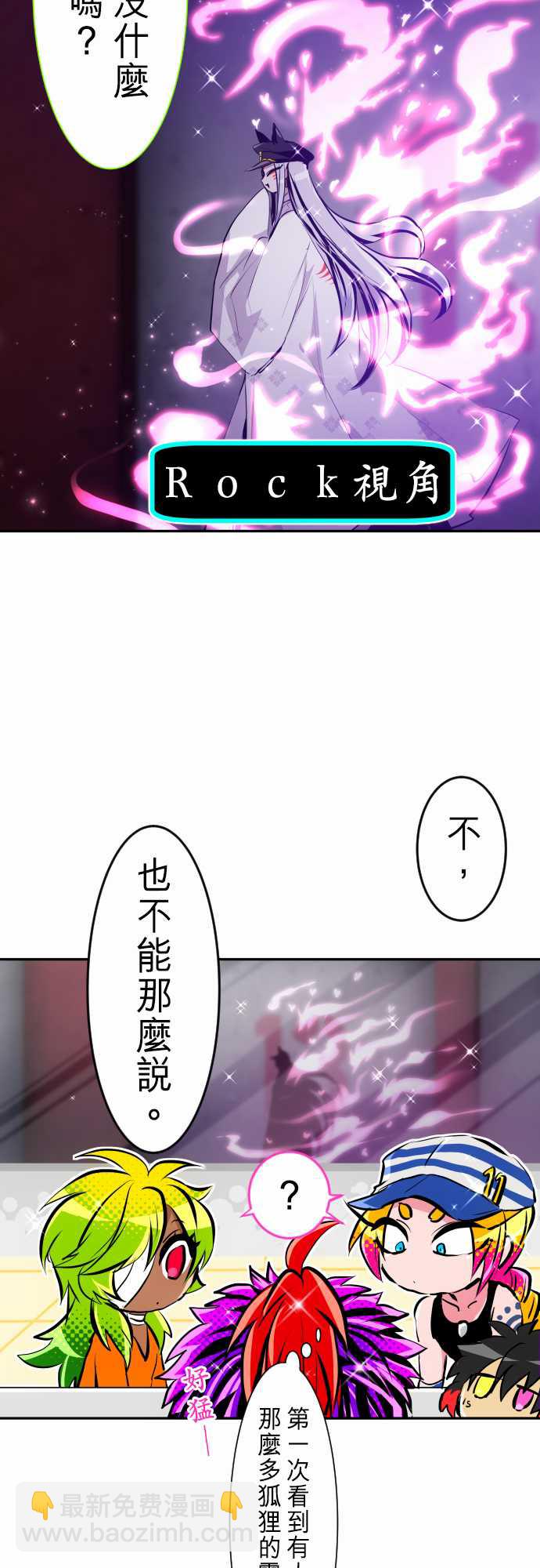 黑白來看守所 - 19話 - 3