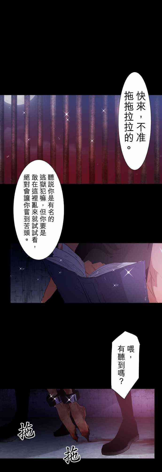 黑白來看守所 - 182話 - 1