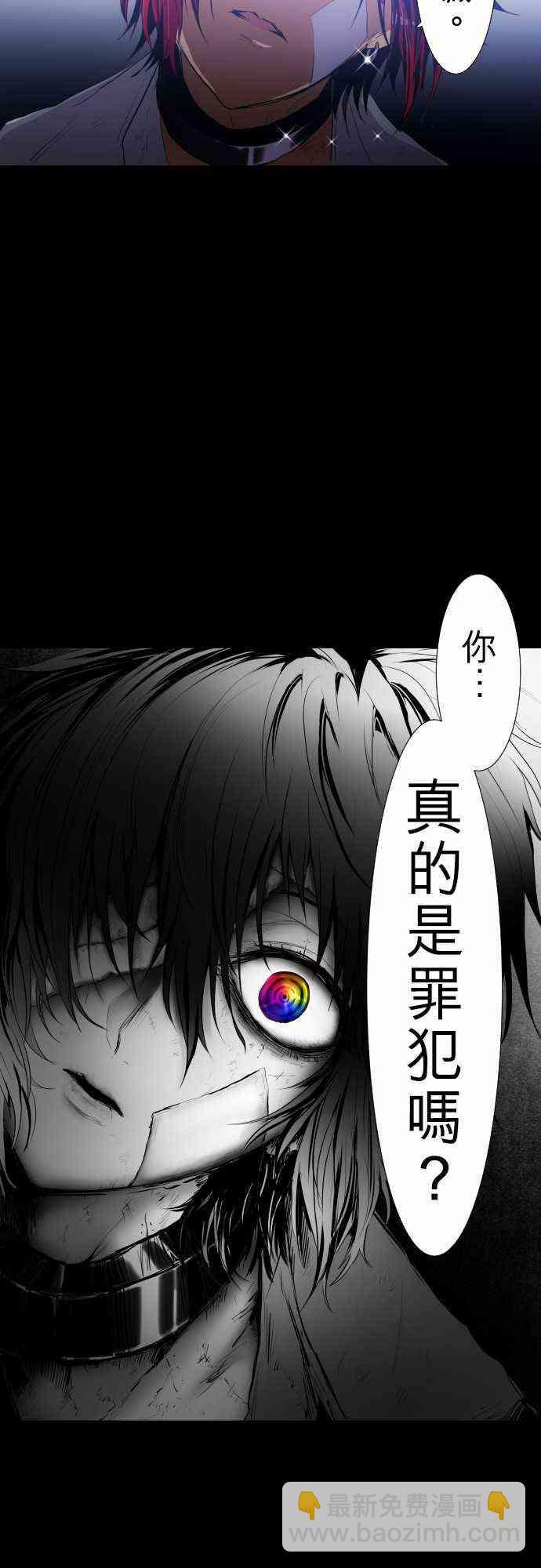 黑白來看守所 - 182話 - 1