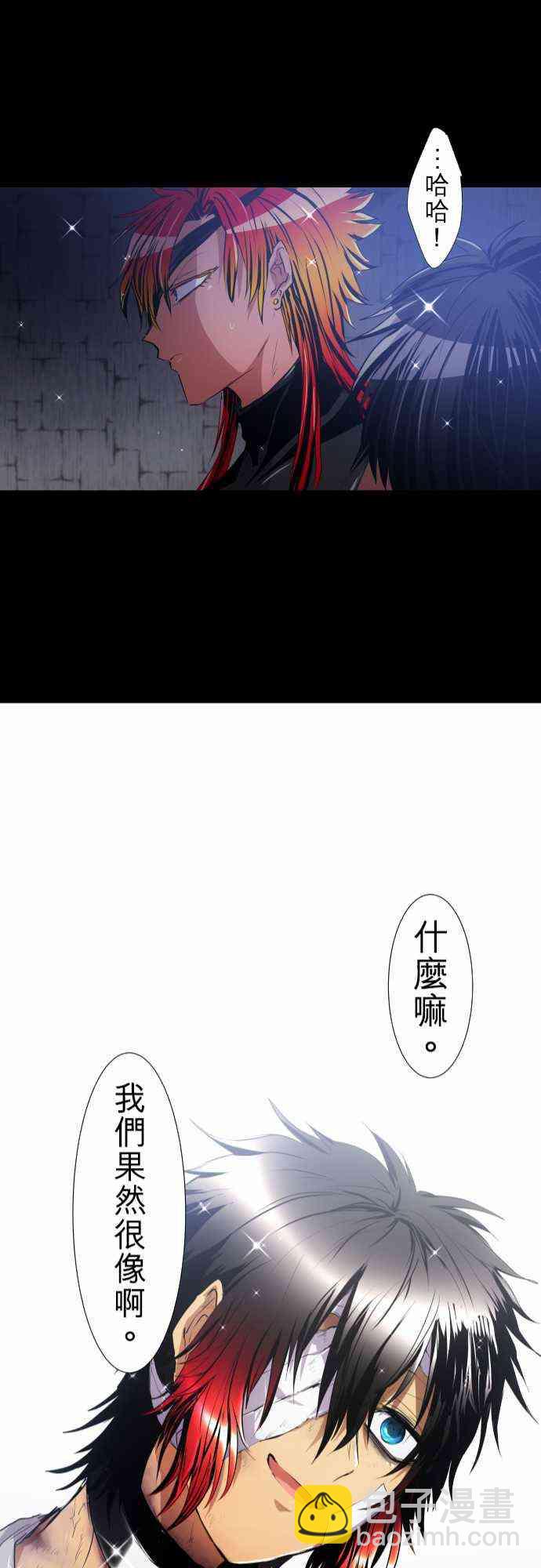 黑白來看守所 - 182話 - 1