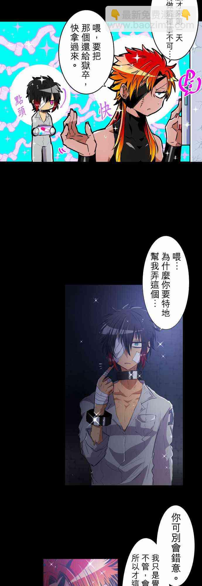 黑白來看守所 - 182話 - 1