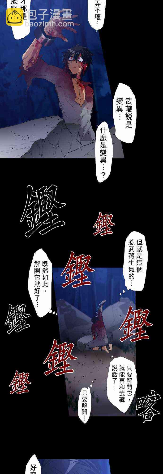 黑白來看守所 - 186話 - 1