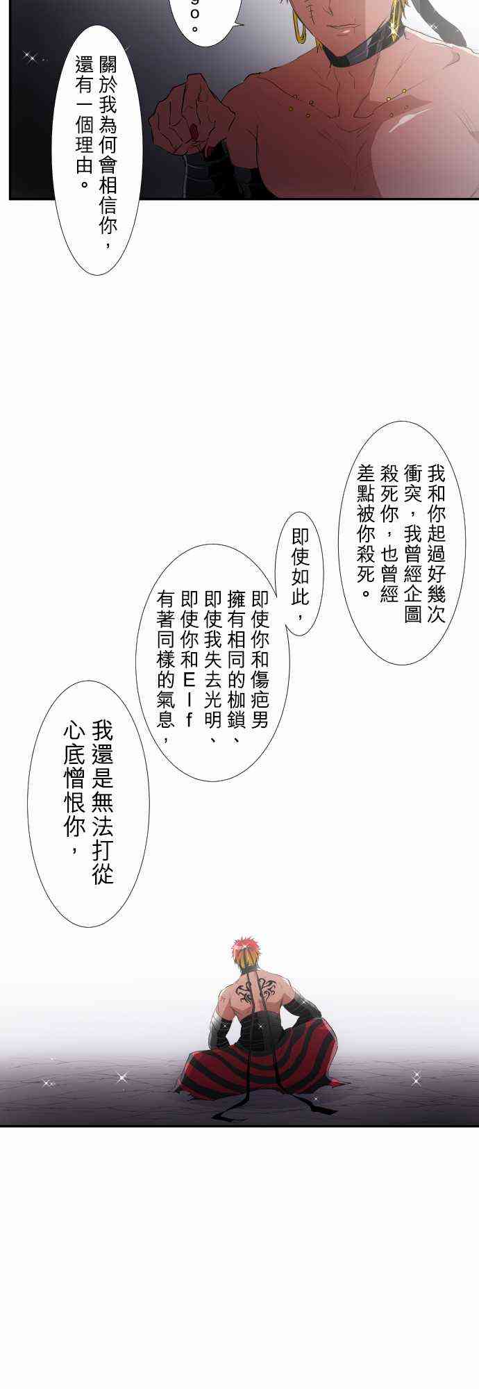 黑白來看守所 - 188話 - 1