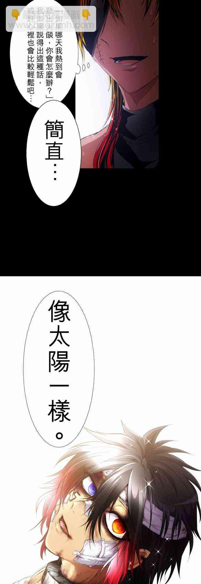 黑白來看守所 - 188話 - 3