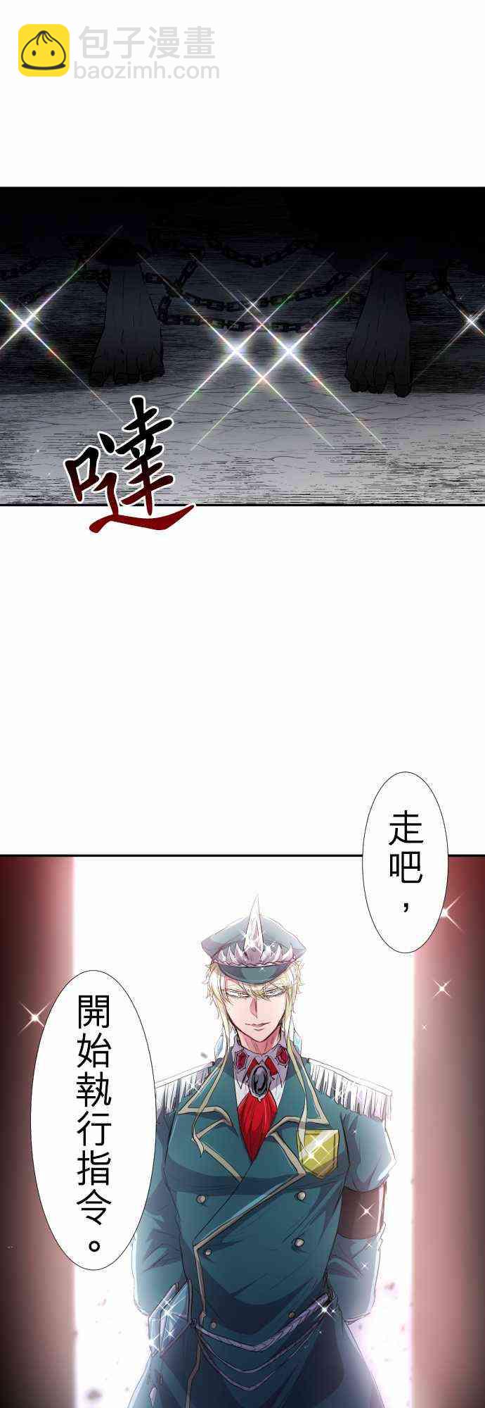 黑白來看守所 - 188話 - 2