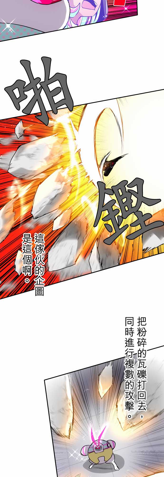 黑白來看守所 - 190話 - 6