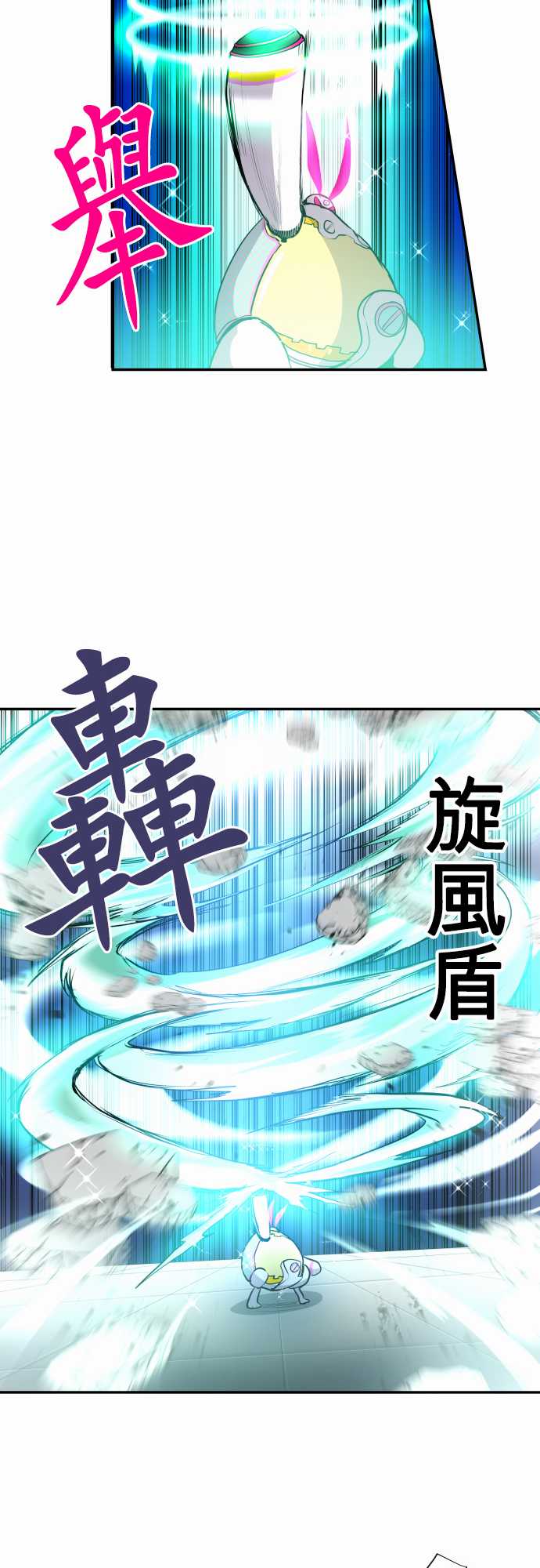 黑白來看守所 - 190話 - 2