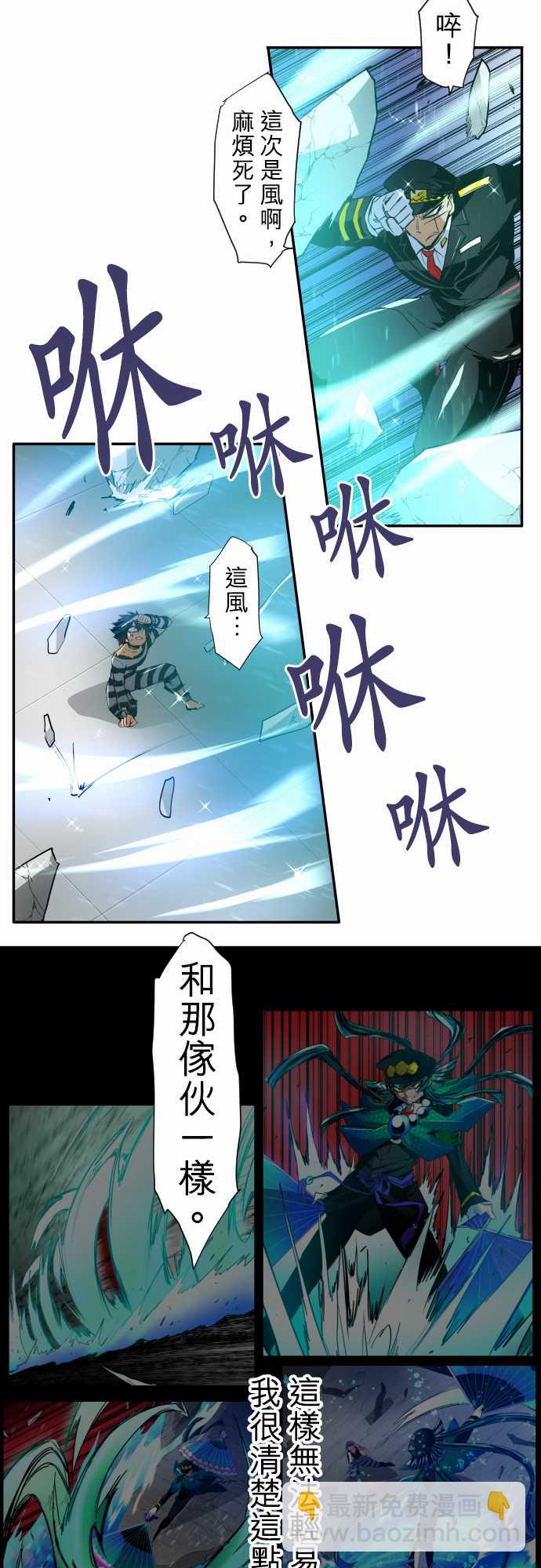 黑白來看守所 - 190話 - 3