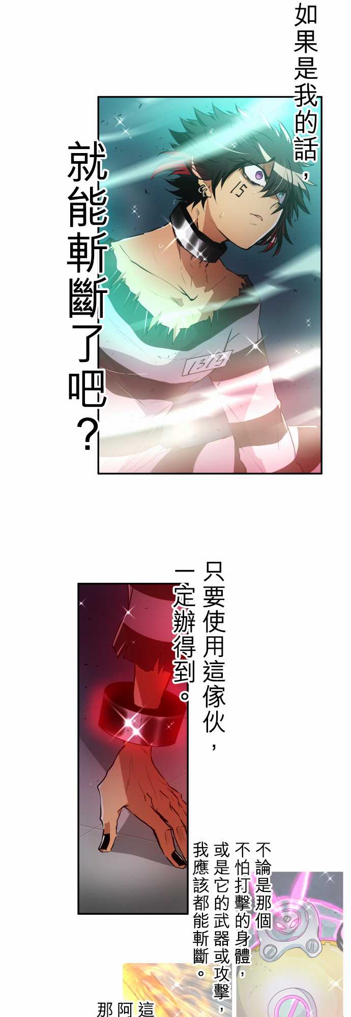 黑白來看守所 - 190話 - 5