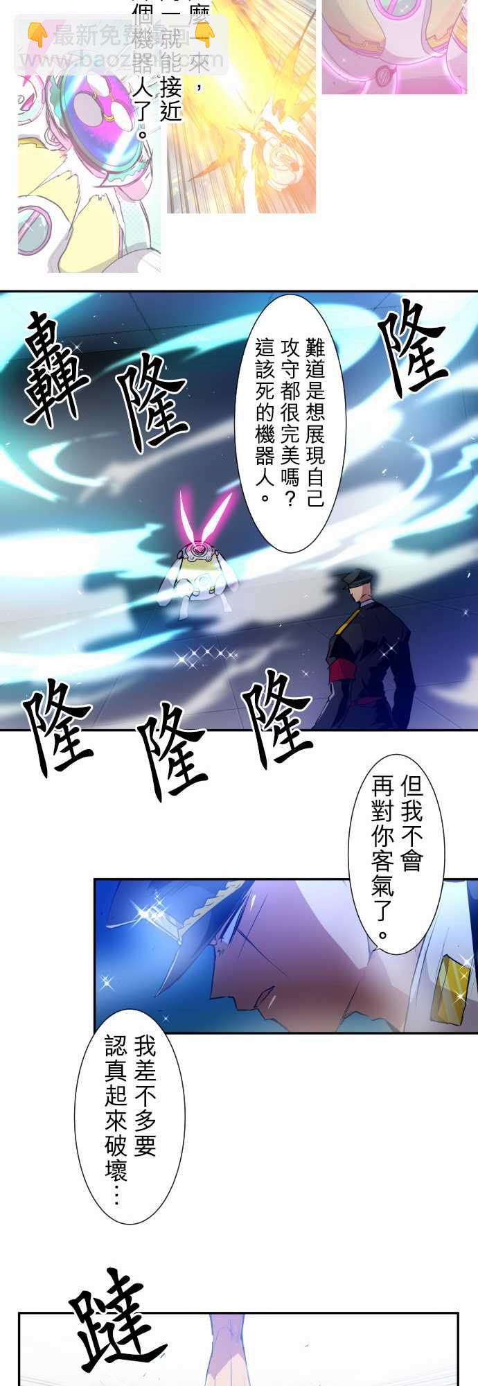 黑白來看守所 - 190話 - 6