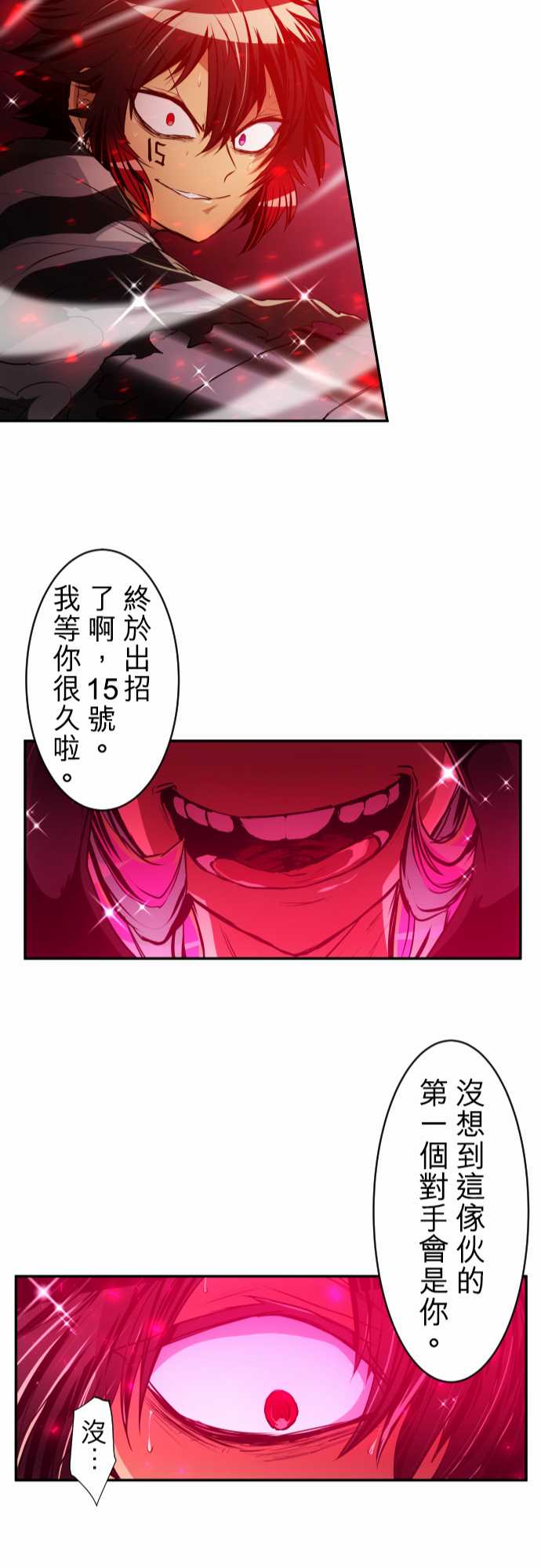 黑白來看守所 - 190話 - 4